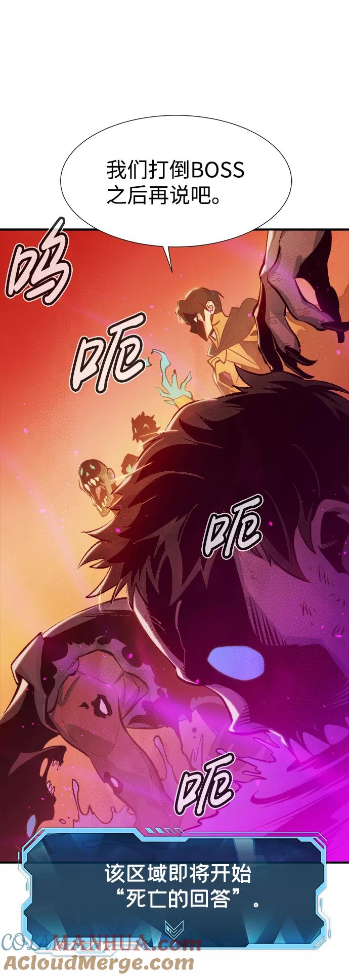 死灵法师：亡灵支配者 [第60话] 死灵法师，1次觉醒（3） 第19页