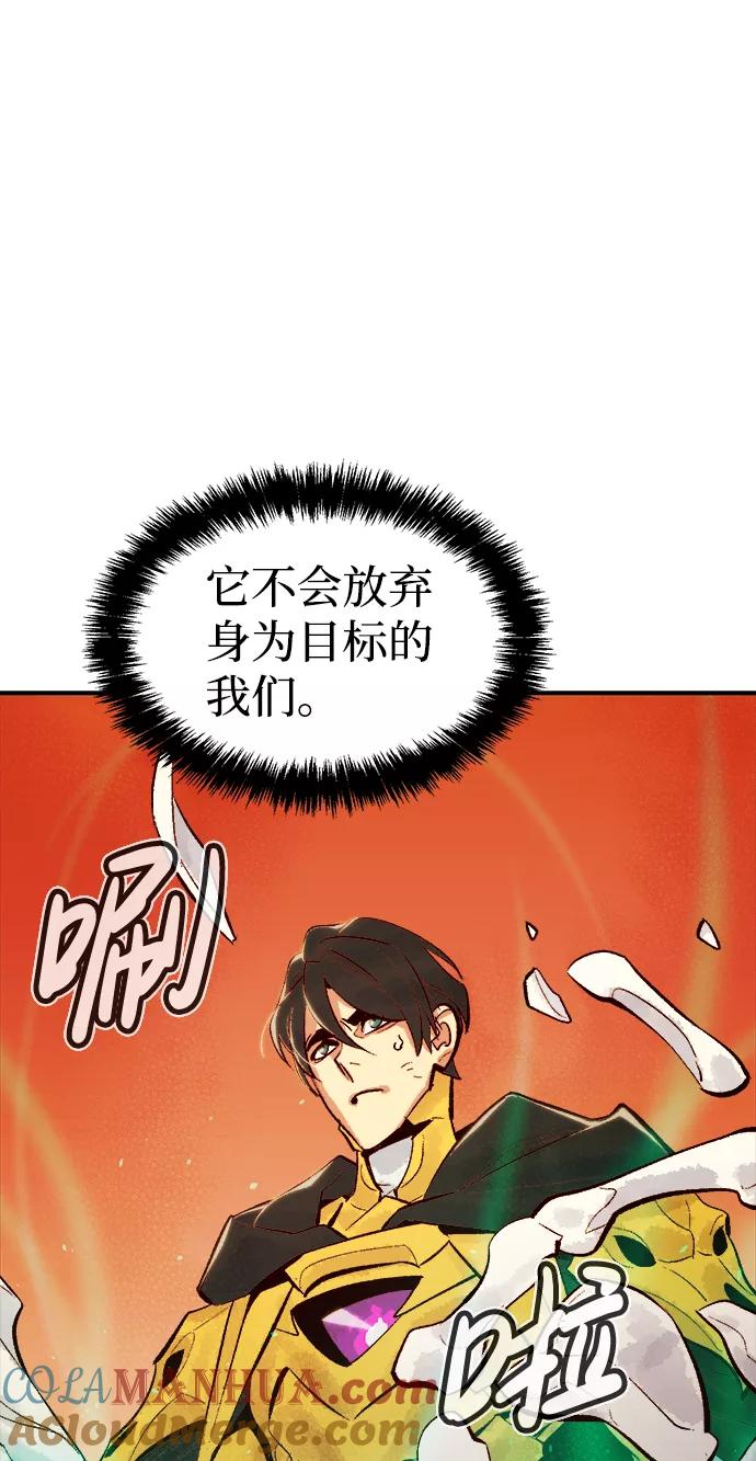 死灵法师：亡灵支配者 [第60话] 死灵法师，1次觉醒（3） 第58页