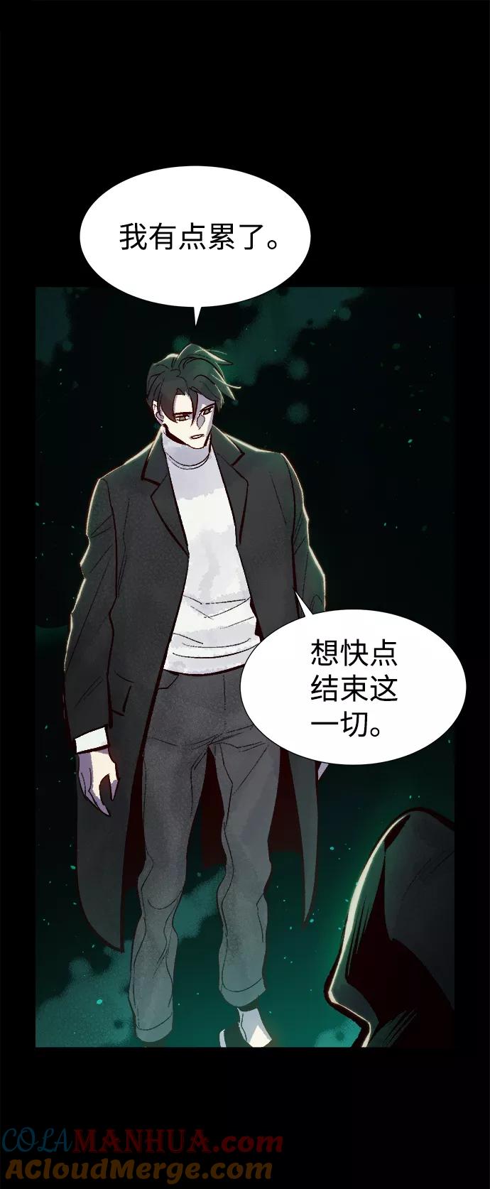 死灵法师：亡灵支配者 [第60话] 死灵法师，1次觉醒（3） 第88页