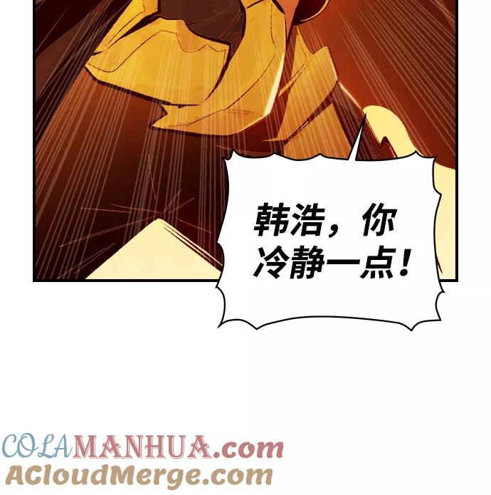 死灵法师：亡灵支配者 [第60话] 死灵法师，1次觉醒（3） 第52页