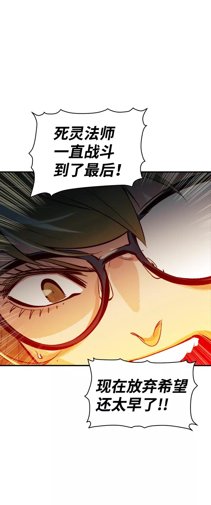 死灵法师：亡灵支配者 [第60话] 死灵法师，1次觉醒（3） 第63页