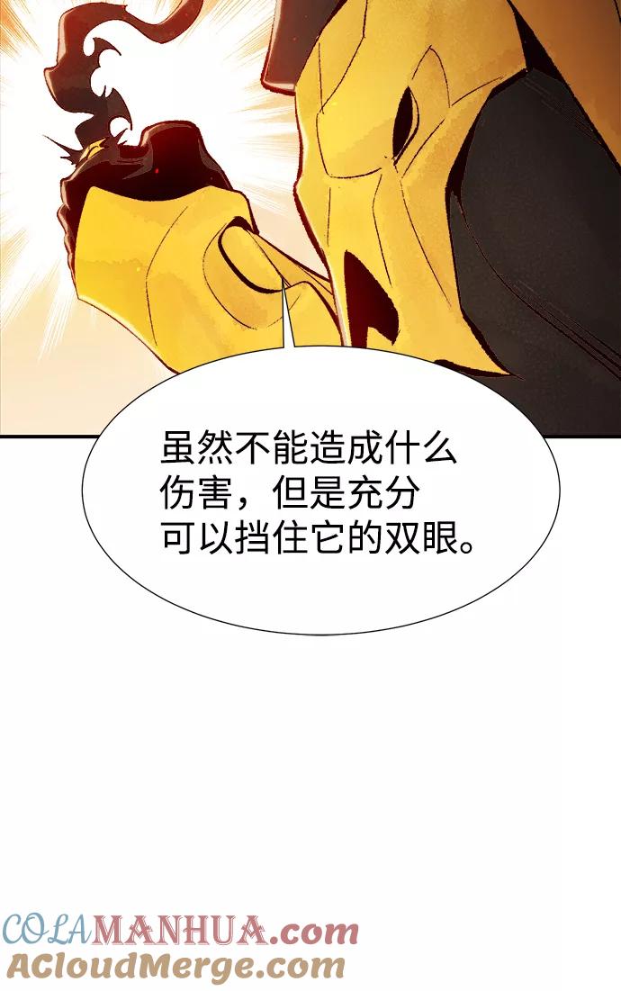死灵法师：亡灵支配者 [第60话] 死灵法师，1次觉醒（3） 第7页