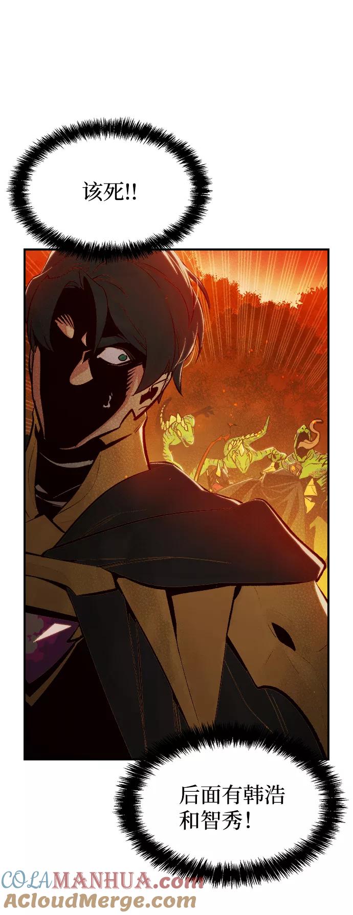 死灵法师：亡灵支配者 [第60话] 死灵法师，1次觉醒（3） 第28页