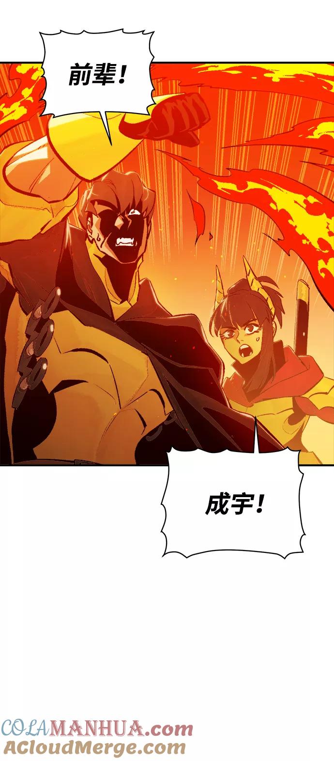 死灵法师：亡灵支配者 [第60话] 死灵法师，1次觉醒（3） 第31页