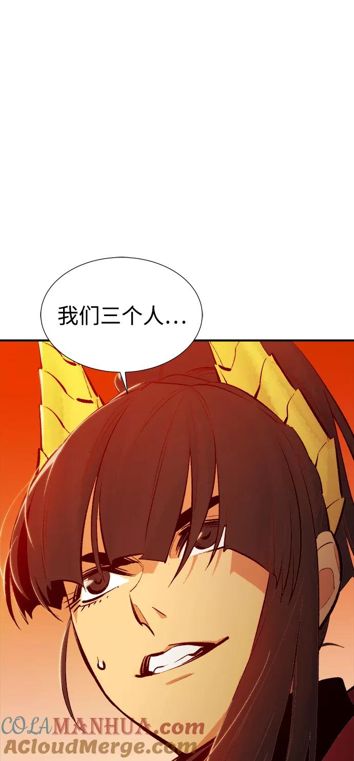 死灵法师：亡灵支配者 [第60话] 死灵法师，1次觉醒（3） 第16页