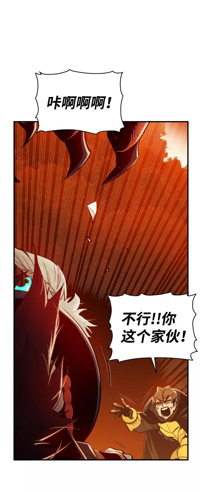 死灵法师：亡灵支配者 [第60话] 死灵法师，1次觉醒（3） 第48页
