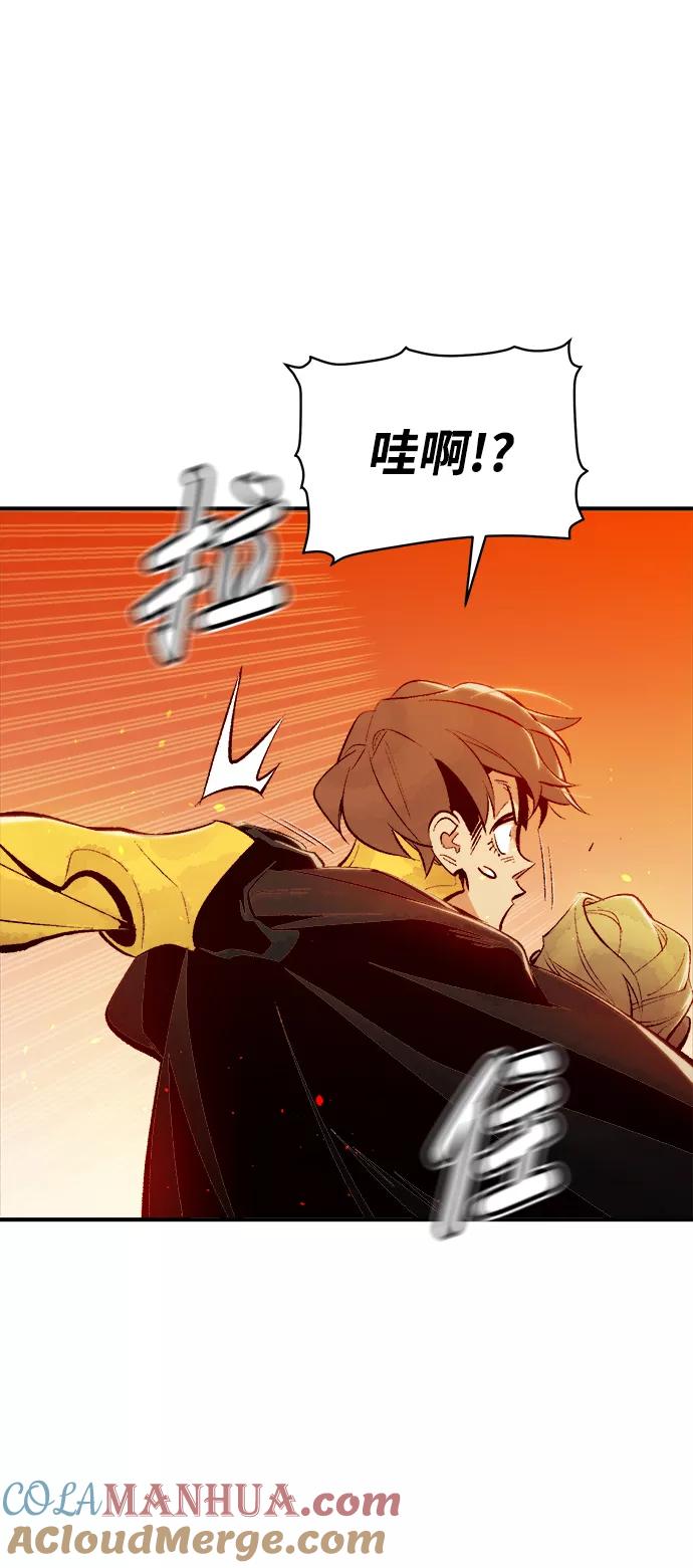 死灵法师：亡灵支配者 [第60话] 死灵法师，1次觉醒（3） 第4页