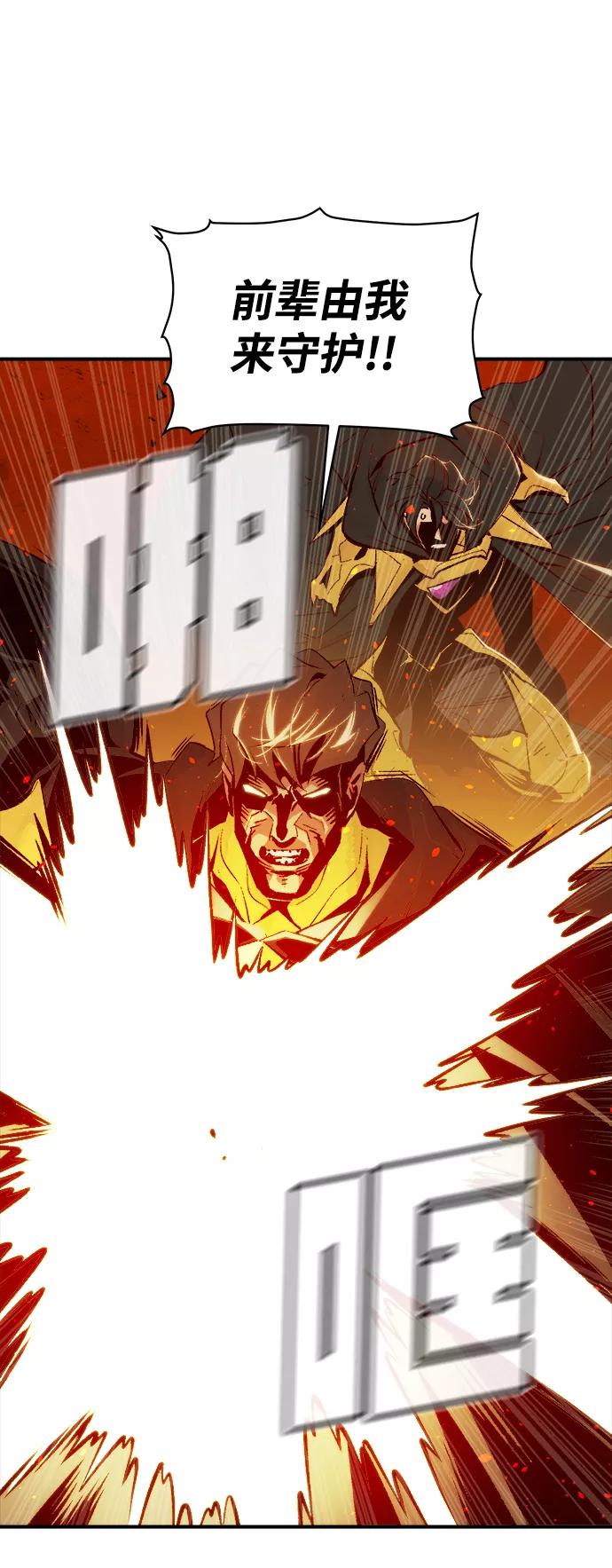 死灵法师：亡灵支配者 [第60话] 死灵法师，1次觉醒（3） 第38页