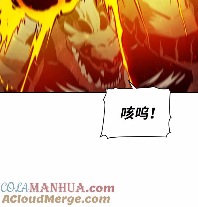 死灵法师：亡灵支配者 [第60话] 死灵法师，1次觉醒（3） 第22页