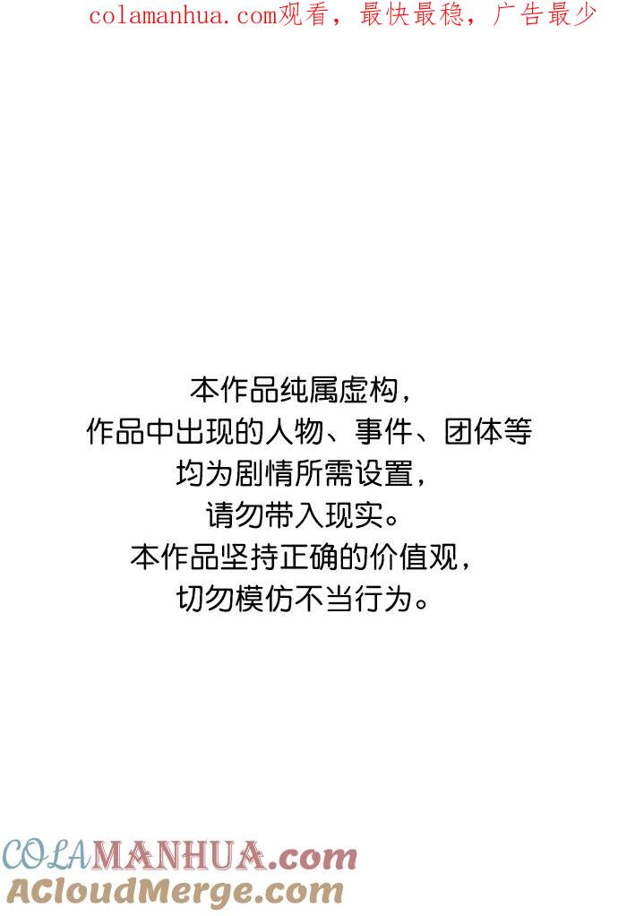 死灵法师：亡灵支配者 [第60话] 死灵法师，1次觉醒（3） 第1页
