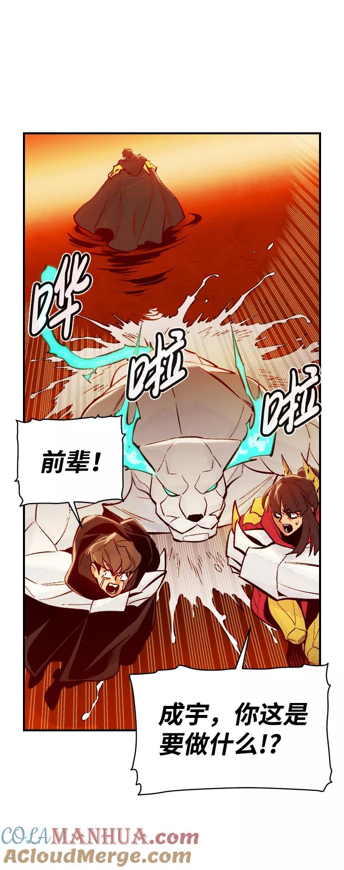 死灵法师：亡灵支配者 [第60话] 死灵法师，1次觉醒（3） 第55页