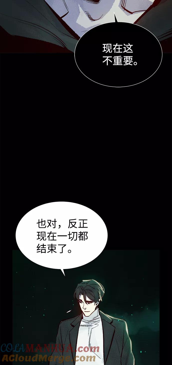 死灵法师：亡灵支配者 [第61话] 死灵法师，1次觉醒（4） 第4页