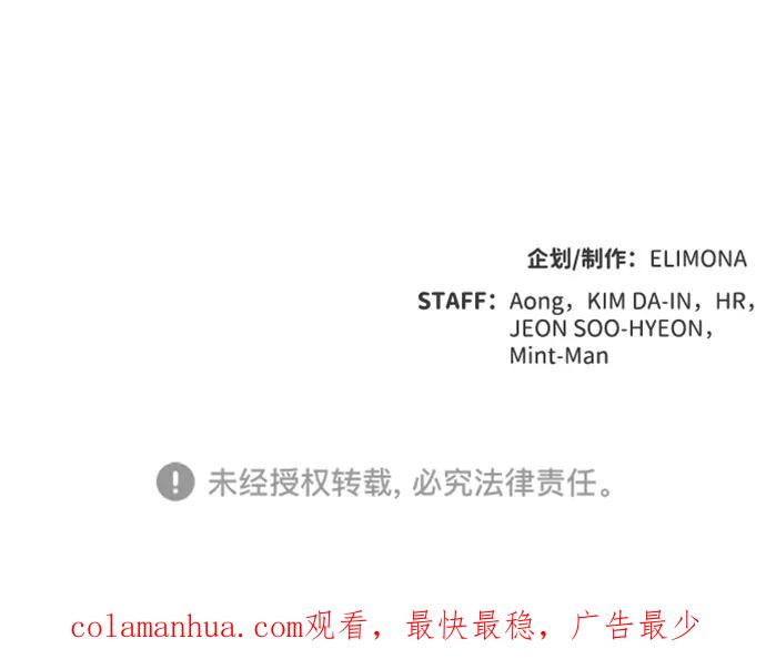 死灵法师：亡灵支配者 [第61话] 死灵法师，1次觉醒（4） 第87页