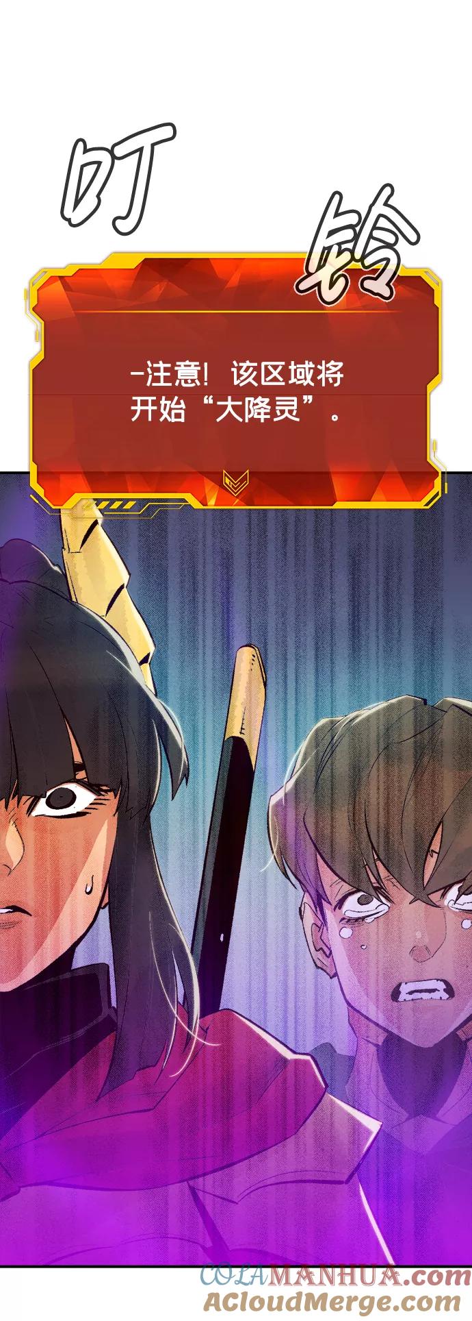 死灵法师：亡灵支配者 [第61话] 死灵法师，1次觉醒（4） 第67页