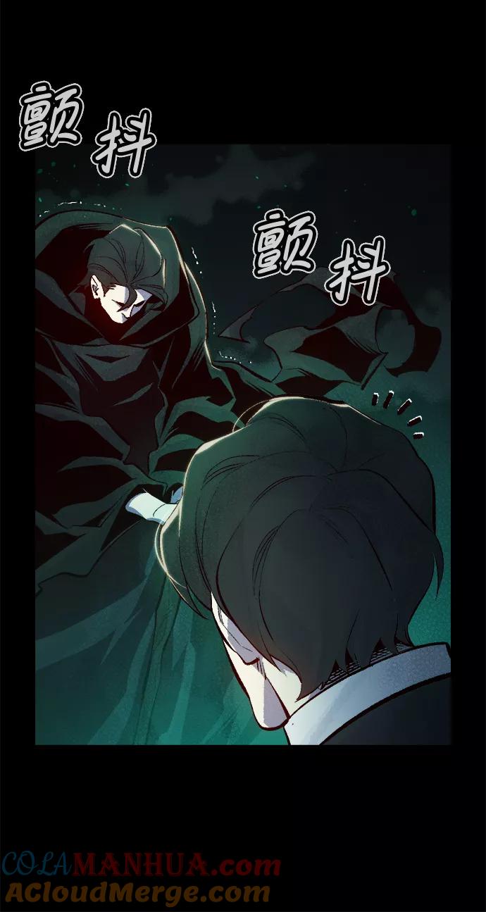 死灵法师：亡灵支配者 [第61话] 死灵法师，1次觉醒（4） 第16页
