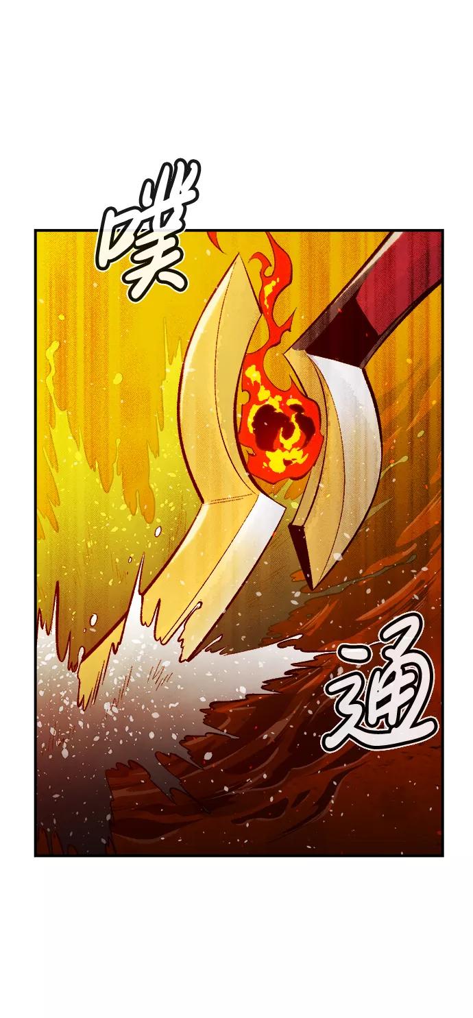 死灵法师：亡灵支配者 [第61话] 死灵法师，1次觉醒（4） 第50页