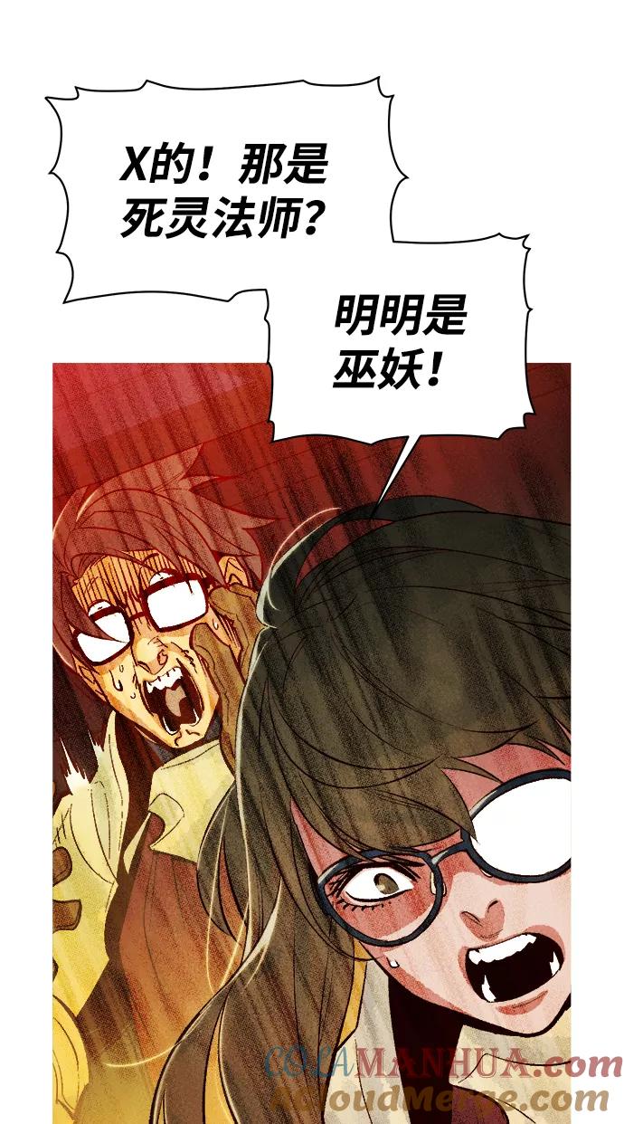 死灵法师：亡灵支配者 [第61话] 死灵法师，1次觉醒（4） 第73页