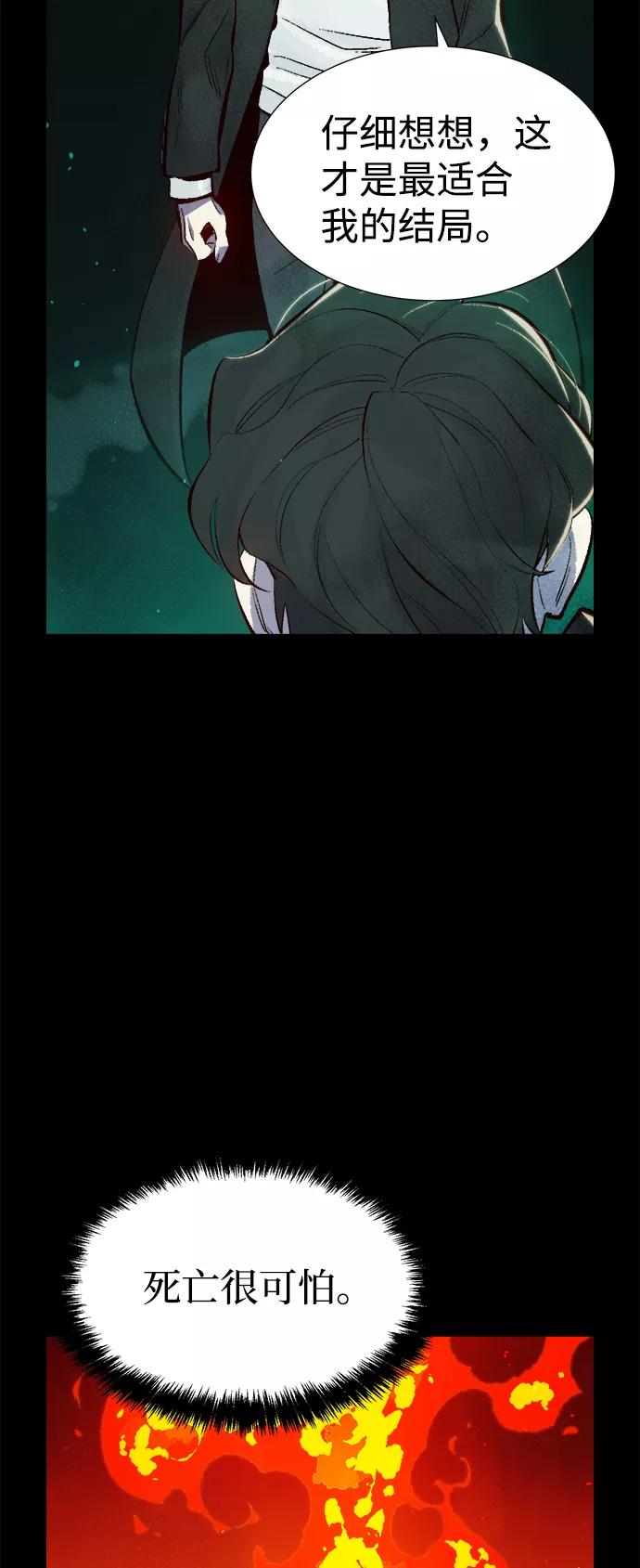 死灵法师：亡灵支配者 [第61话] 死灵法师，1次觉醒（4） 第5页