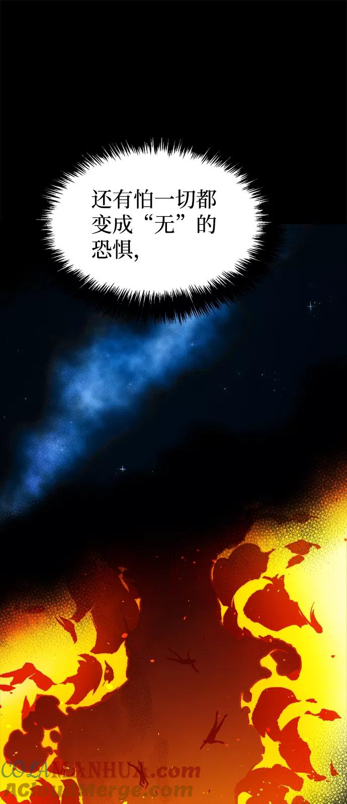 死灵法师：亡灵支配者 [第61话] 死灵法师，1次觉醒（4） 第7页