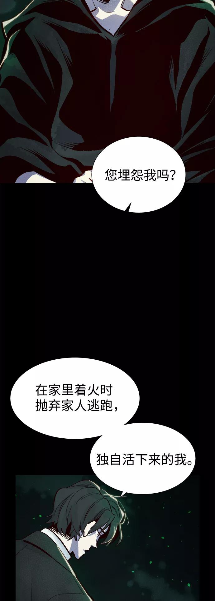 死灵法师：亡灵支配者 [第61话] 死灵法师，1次觉醒（4） 第9页