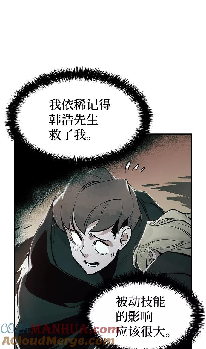 死灵法师：亡灵支配者 [第61话] 死灵法师，1次觉醒（4） 第55页