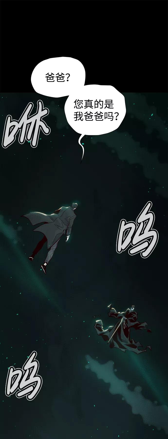 死灵法师：亡灵支配者 [第61话] 死灵法师，1次觉醒（4） 第2页