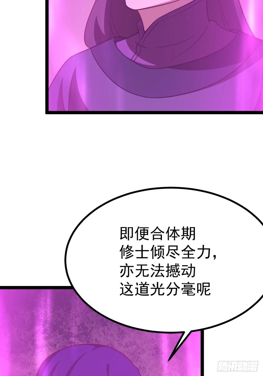 正义的我被系统逼成大反派 气运商城解锁 第9页