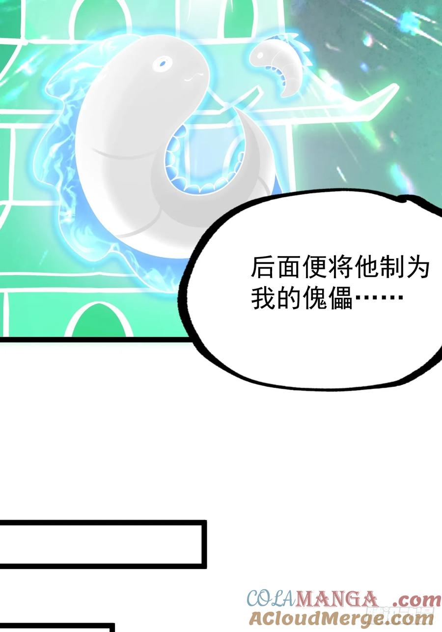 正义的我被系统逼成大反派 气运商城解锁 第43页