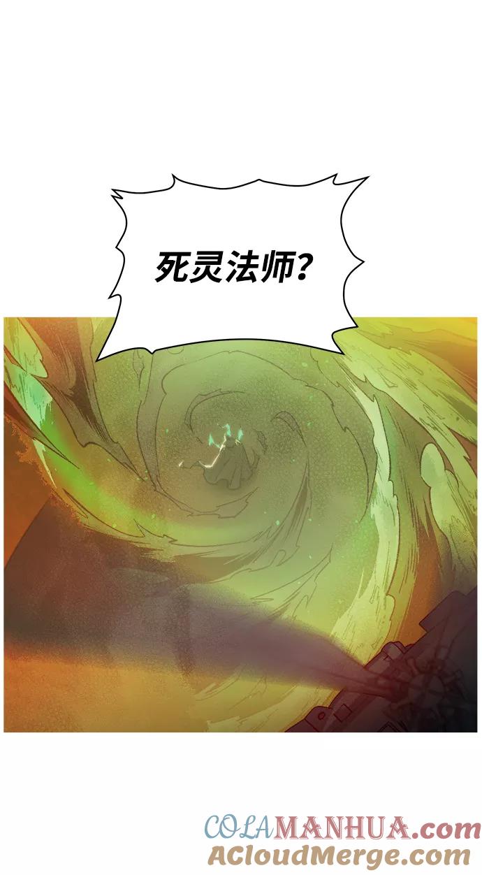 死灵法师：亡灵支配者 [第61话] 死灵法师，1次觉醒（4） 第70页
