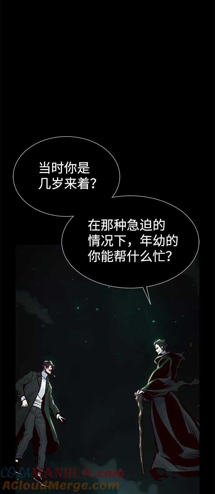 死灵法师：亡灵支配者 [第61话] 死灵法师，1次觉醒（4） 第19页