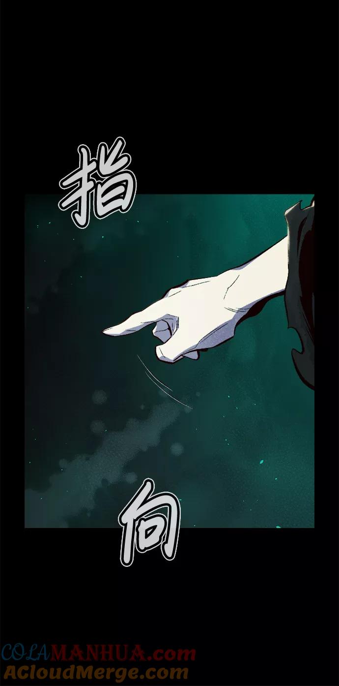 死灵法师：亡灵支配者 [第61话] 死灵法师，1次觉醒（4） 第40页