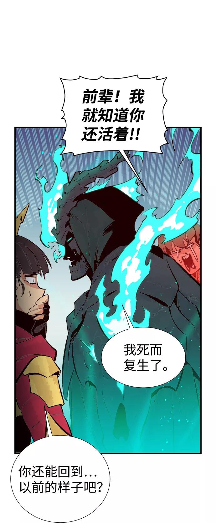 死灵法师：亡灵支配者 [第62话] 死灵法师，1次觉醒（5） 第50页