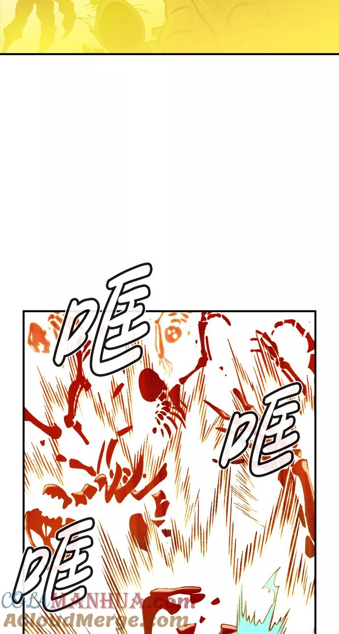 死灵法师：亡灵支配者 [第62话] 死灵法师，1次觉醒（5） 第10页