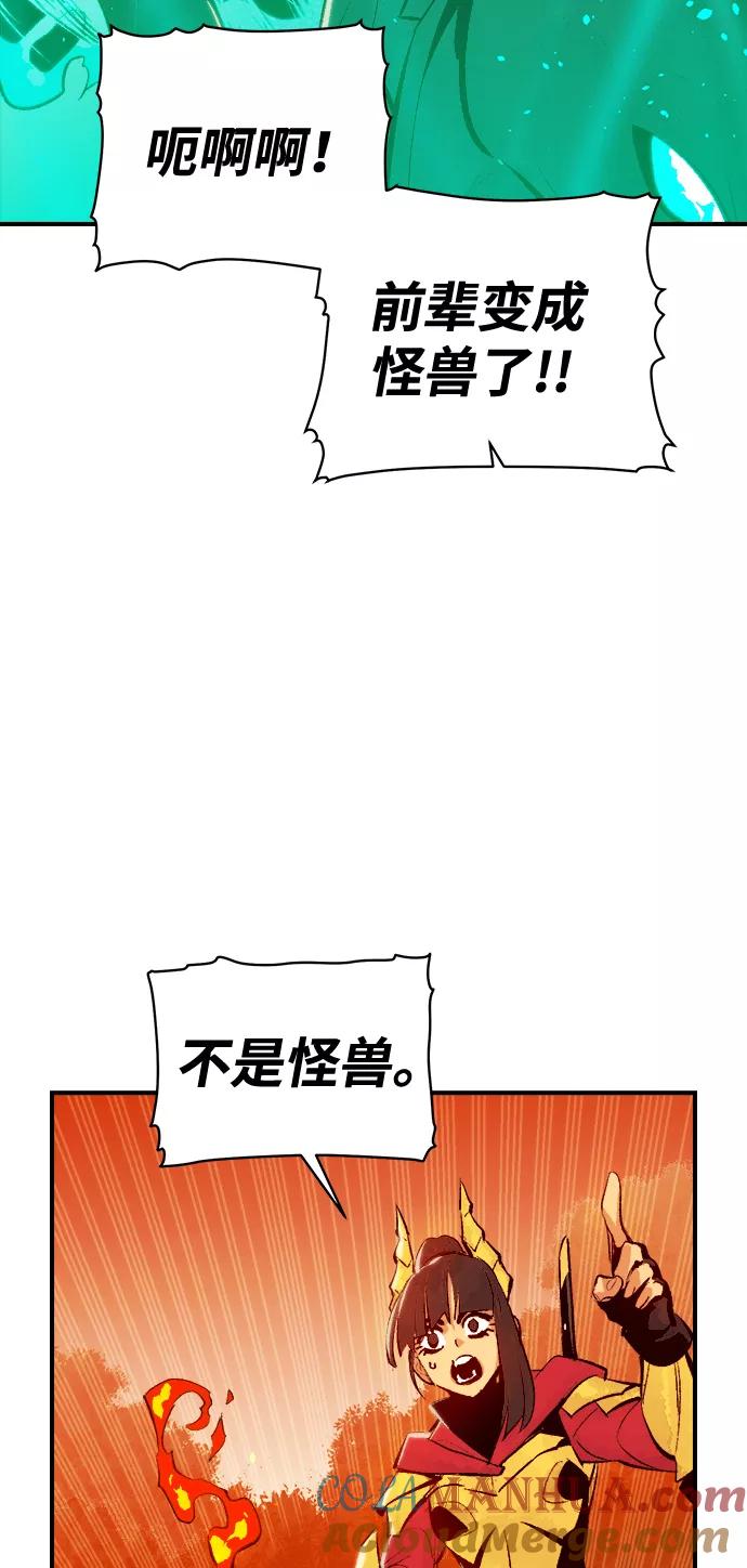 死灵法师：亡灵支配者 [第62话] 死灵法师，1次觉醒（5） 第7页