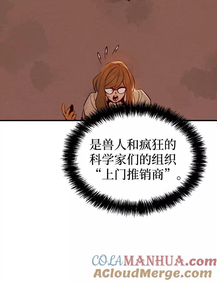 死灵法师：亡灵支配者 [第62话] 死灵法师，1次觉醒（5） 第82页