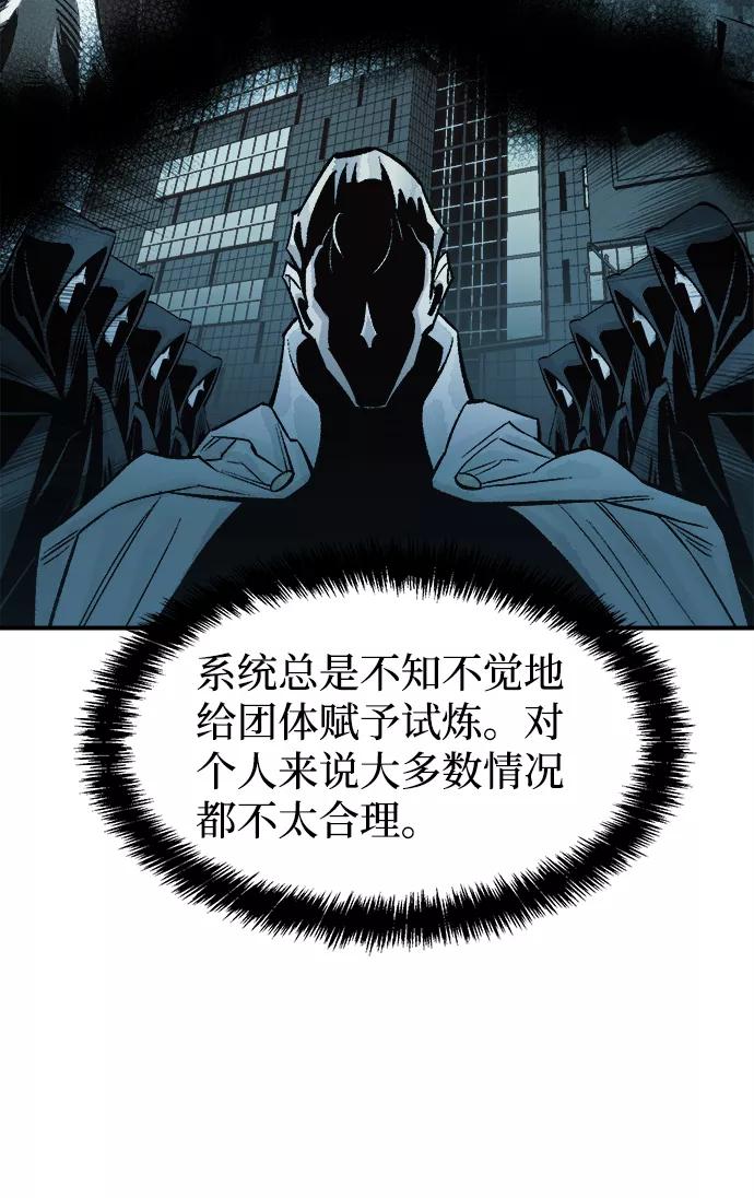 死灵法师：亡灵支配者 [第62话] 死灵法师，1次觉醒（5） 第60页