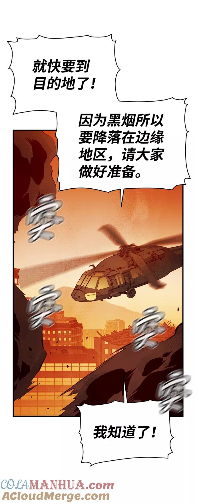 死灵法师：亡灵支配者 [第62话] 死灵法师，1次觉醒（5） 第76页