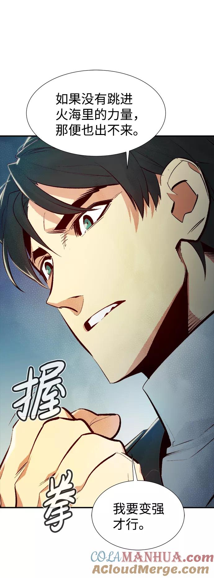 死灵法师：亡灵支配者 [第62话] 死灵法师，1次觉醒（5） 第61页
