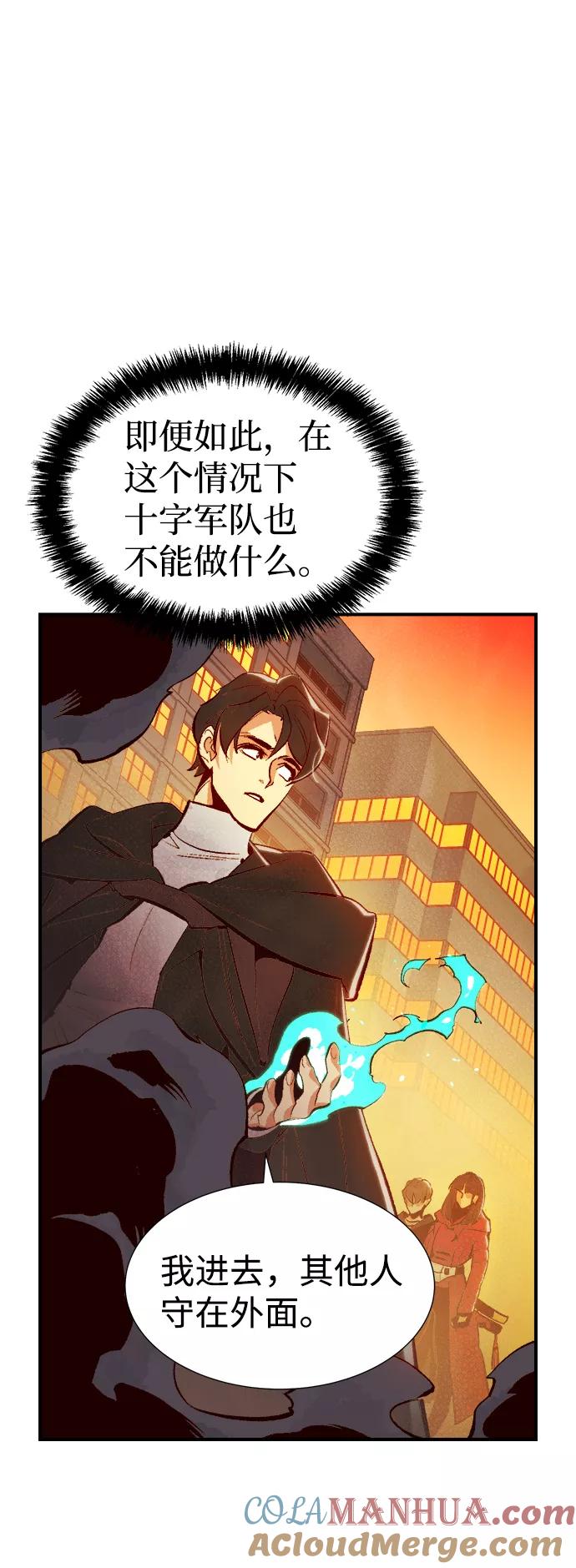 死灵法师：亡灵支配者 [第62话] 死灵法师，1次觉醒（5） 第85页