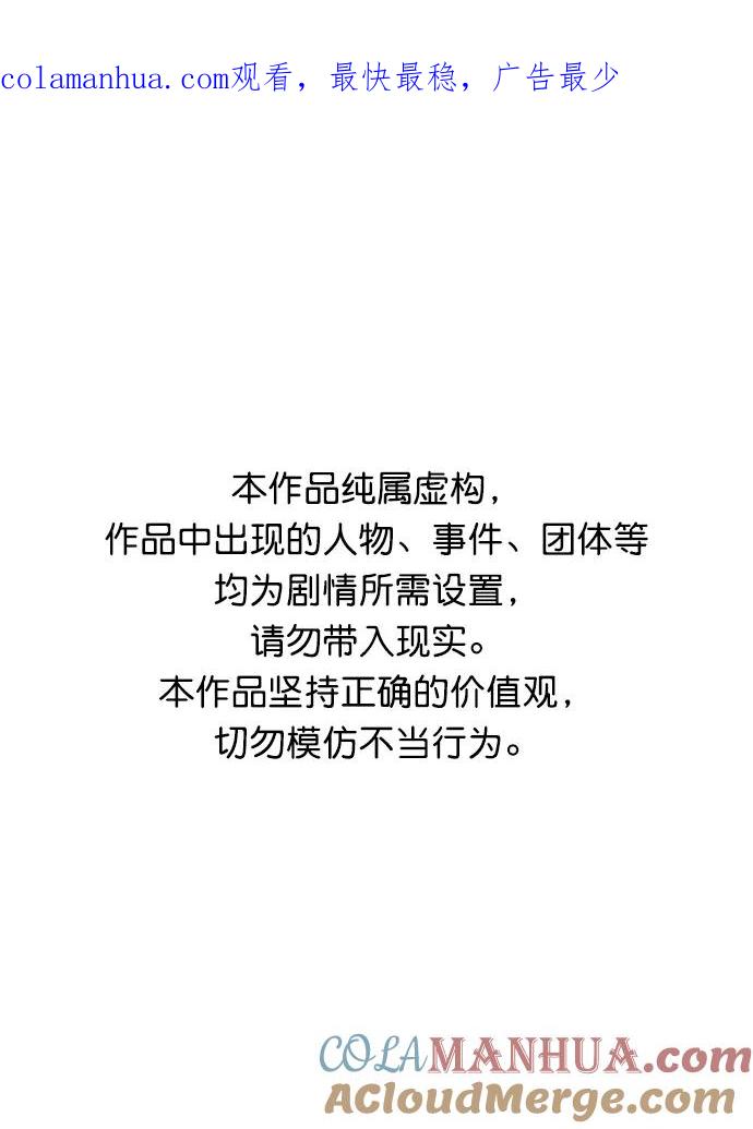 死灵法师：亡灵支配者 [第62话] 死灵法师，1次觉醒（5） 第1页