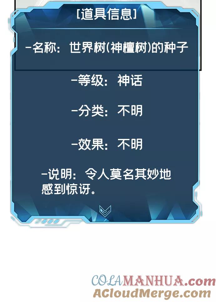 死灵法师：亡灵支配者 [第62话] 死灵法师，1次觉醒（5） 第55页