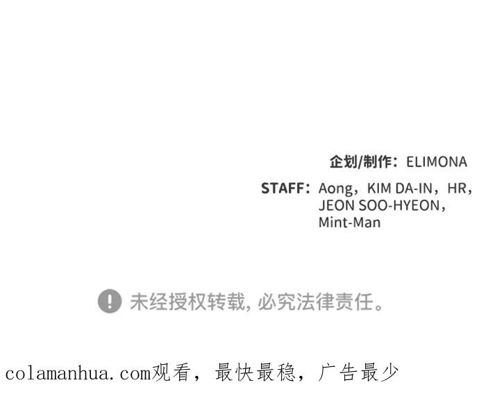 死灵法师：亡灵支配者 [第62话] 死灵法师，1次觉醒（5） 第93页