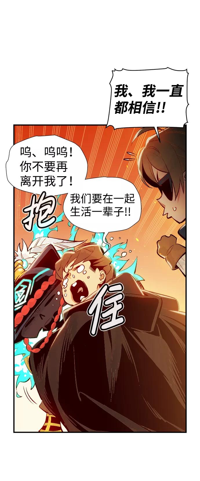 死灵法师：亡灵支配者 [第62话] 死灵法师，1次觉醒（5） 第23页