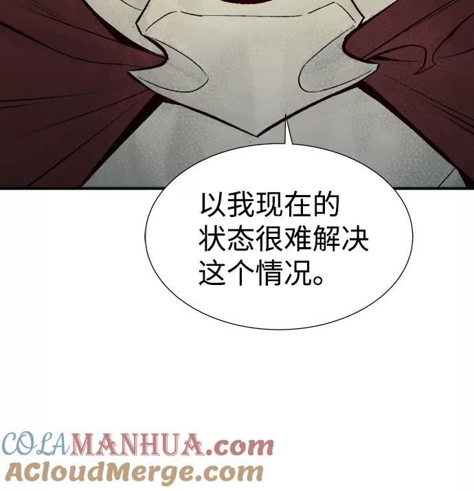 死灵法师：亡灵支配者 [第62话] 死灵法师，1次觉醒（5） 第73页