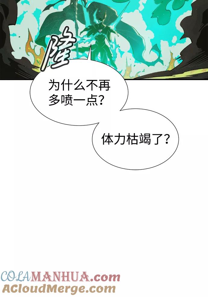 死灵法师：亡灵支配者 [第62话] 死灵法师，1次觉醒（5） 第25页