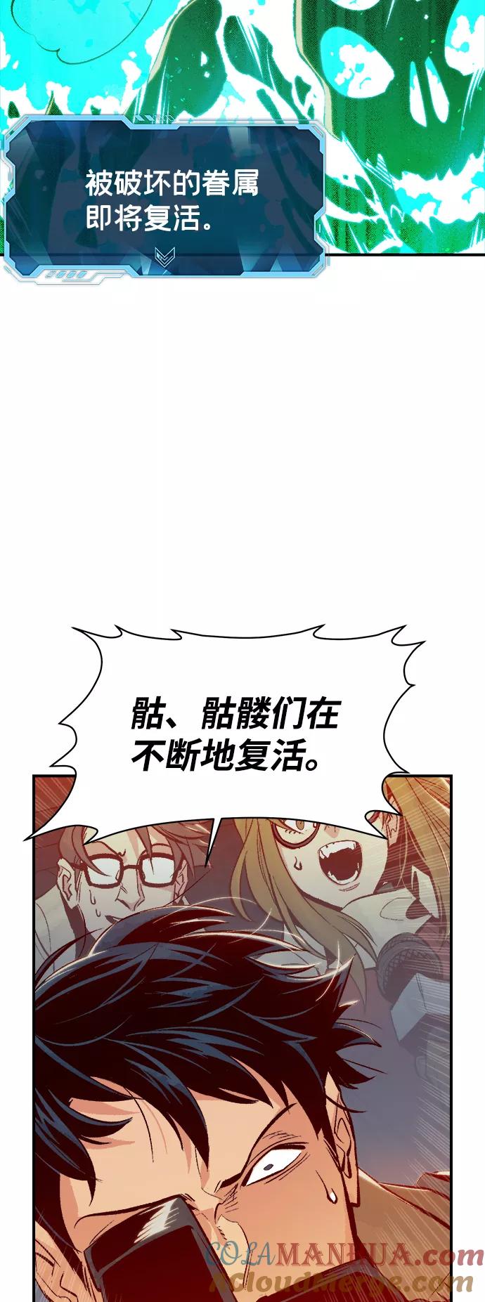 死灵法师：亡灵支配者 [第62话] 死灵法师，1次觉醒（5） 第13页