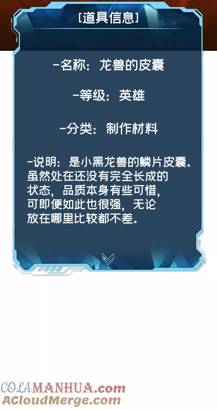 死灵法师：亡灵支配者 [第62话] 死灵法师，1次觉醒（5） 第52页