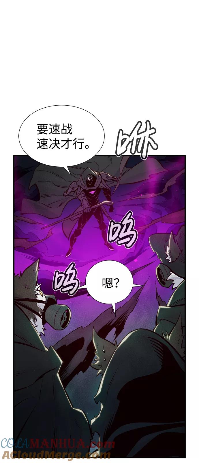 死灵法师：亡灵支配者 [第63话] 袭击浦岭区站（1） 第64页