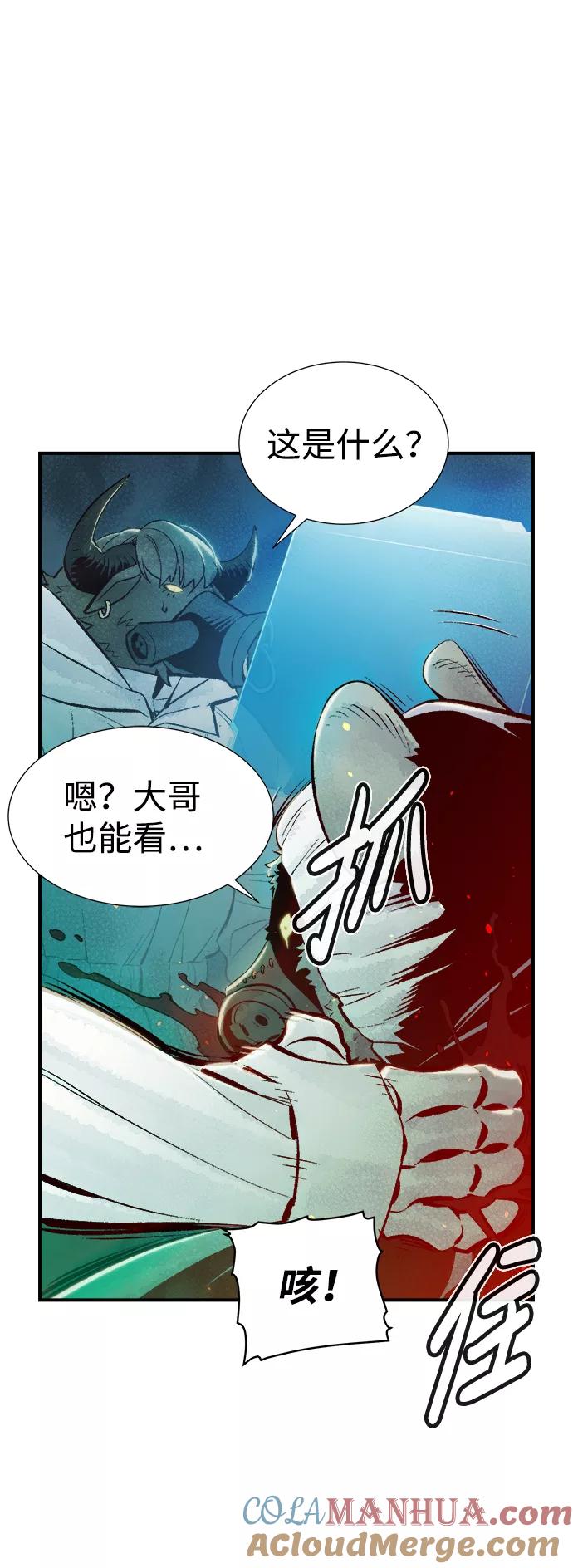 死灵法师：亡灵支配者 [第63话] 袭击浦岭区站（1） 第31页