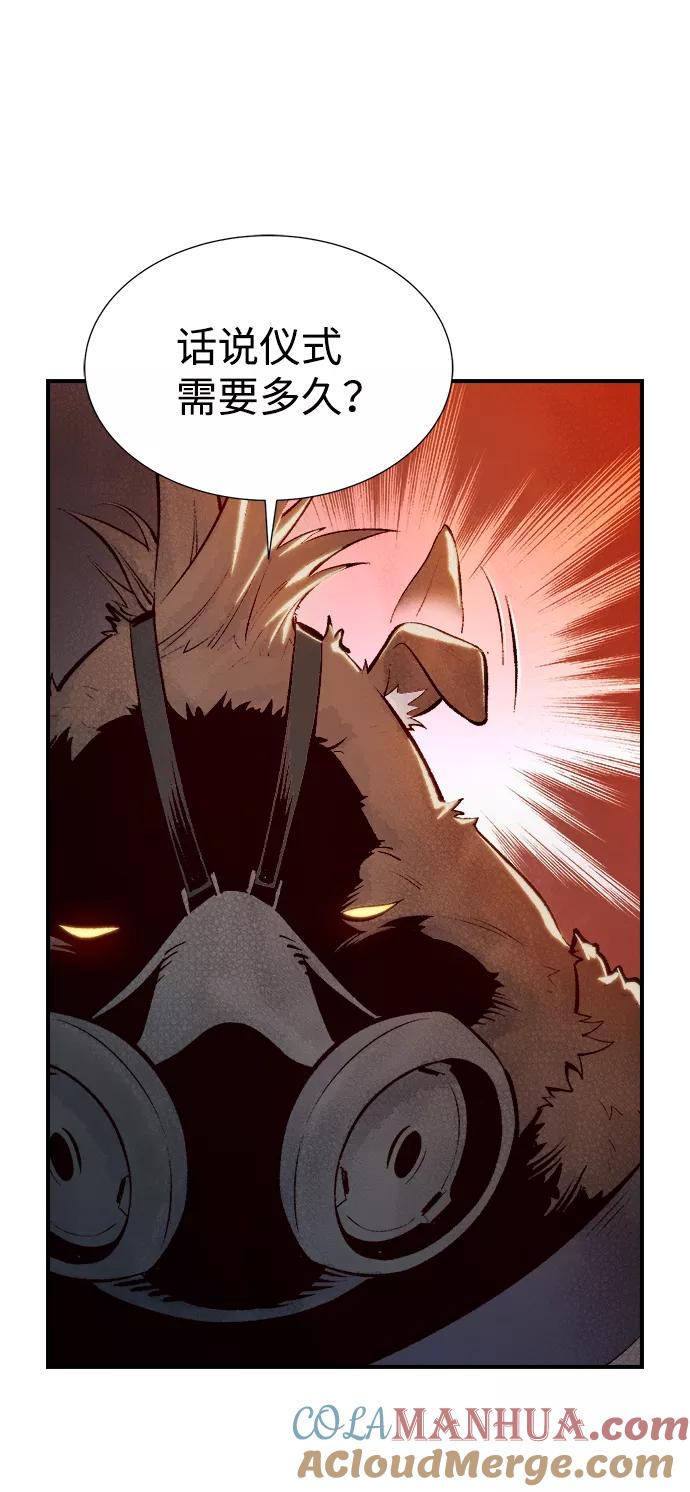 死灵法师：亡灵支配者 [第63话] 袭击浦岭区站（1） 第7页